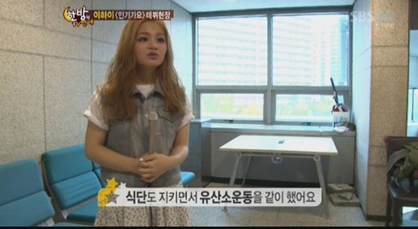 Lee Hi พูดถึงการลดน้ำหนักของเธอจากที่เคยอวบกว่านี้ในรายการ K-Pop Star