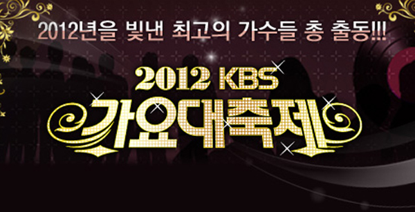 รวมการแสดงของเหล่าศิลปินในงาน "2012 Gayo Daejun" 28/12/2012