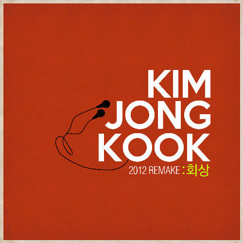 20121221_kimjongkook_reminescence