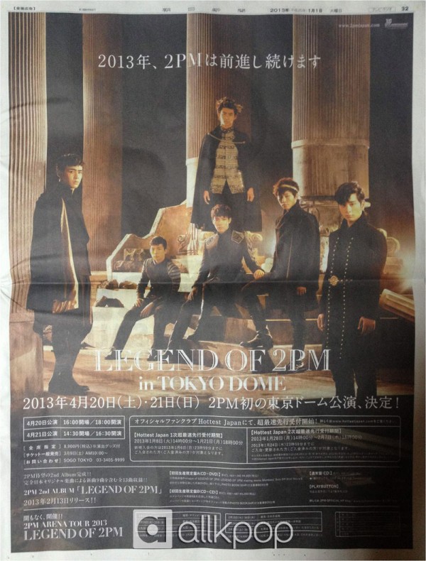 2PM ปล่อยอัลบั้มที่ 2 ในญี่ปุ่น ‘Legend of 2PM’ และเตรียมจัดคอนเสิร์ตที่โตเกียวโดม