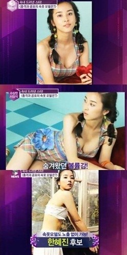 Han-Hye-Jin-sexy