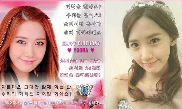 Yoona-Birthday