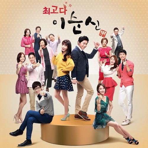 You’re the Best, Lee Soon Shin-Poster