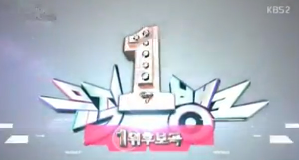 [Live]130607 ผู้ชนะในรายการ Music Bank ได้แก่...อีฮโยริ!! + การแสดงวันนี้