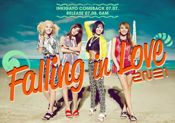 2NE1 ปล่อยภาพทีเซอร์สำหรับการคัมแบ็คของพวกเธอด้วย "Falling In Love"