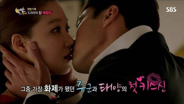 So Ji Sub-Gong Hyo Jin-Kiss Scene-1