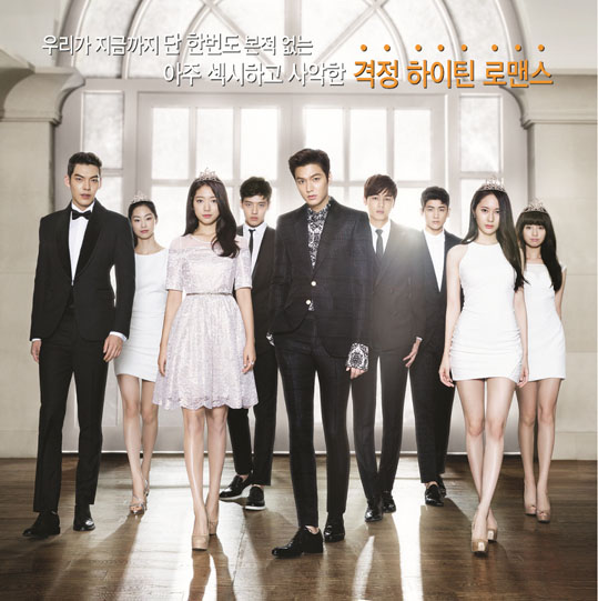 The-Heirs-2
