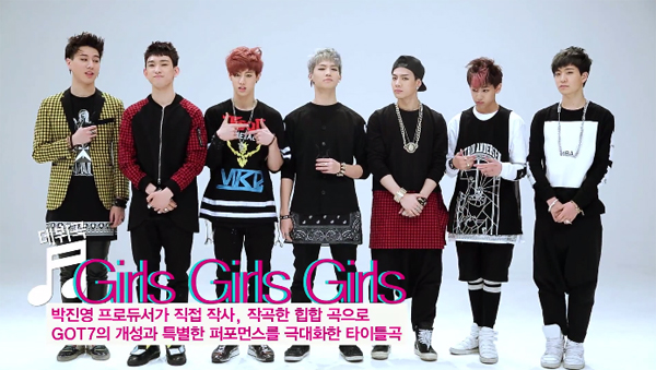 GOT7 ปล่อยวิดีโอสอนเต้นในเพลงเดบิวต์ของพวกเขา "Girls Girls Girls"