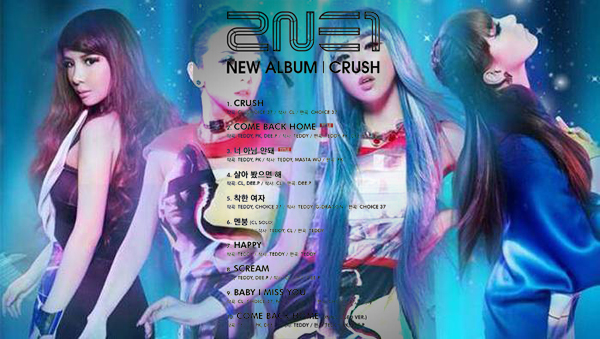 2NE1 เผยรายชื่อเพลงสำหรับอัลบั้มเต็มชุดที่สอง "CRUSH"