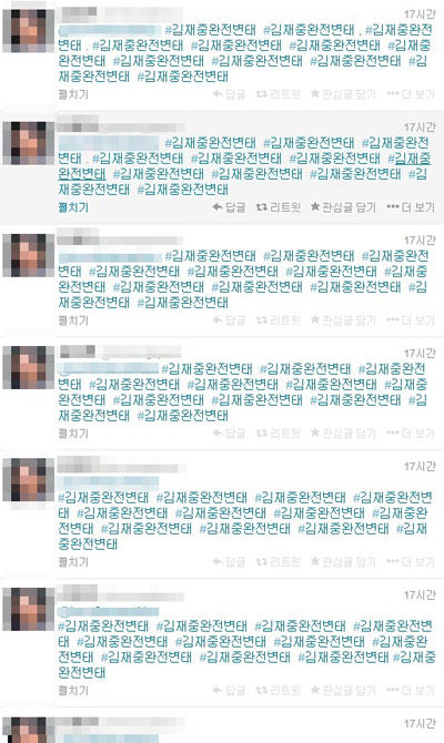 jaejoong-harmful-netizen-2