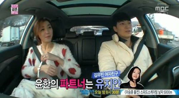 ยุนฮันพยายามทำให้อีโซยอนหึงในรายการ We Got Married