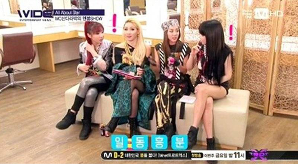 2NE1 กล่าวว่าพวกเธอจะทำคอนเซ็ปต์เซ็กซี่ในการคัมแบ็คบ้าง!!