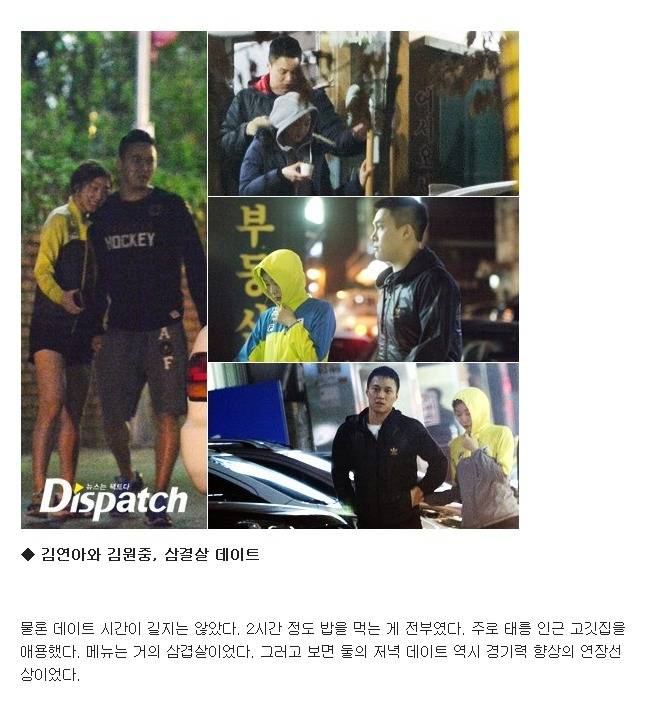 ข่าวด่วน!!มีข่าวลือว่านักสเก็ตน้ำแข็งคิมยอนอากำลังเดทอยู่กับนักกีฬาฮอกกี้ชื่อคิมวอนจุง!!