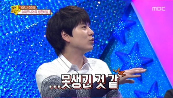 Kyuhyun-Eunhyuk-Ugly-Star Gazing-1