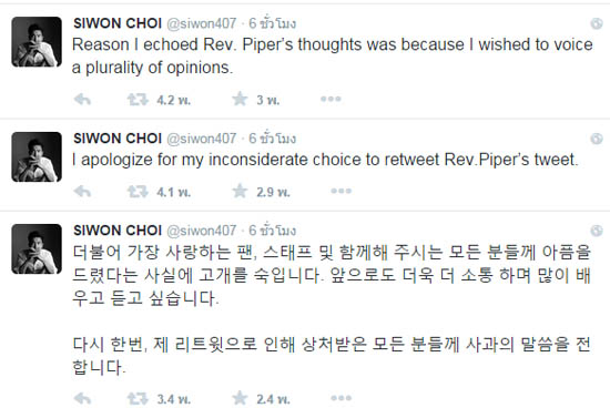 Siwon tweets