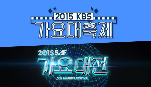 KBS 2015 song festival_SBS gayo daejun