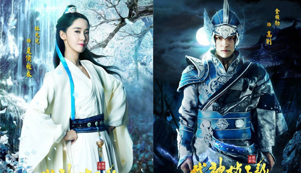 Yoona-Kim Jeong Hoon-God of War Zhao Yun