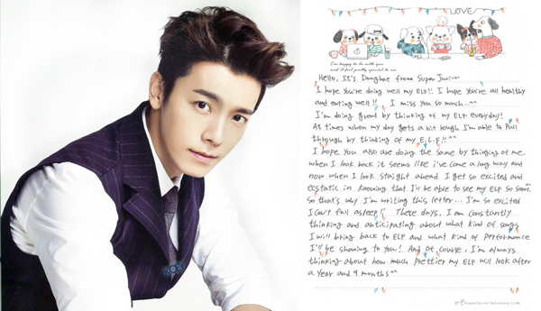 Donghae letters from army-1