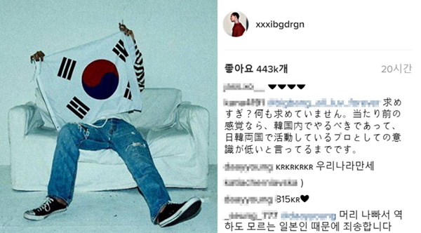 G-Dragon-korea-flag