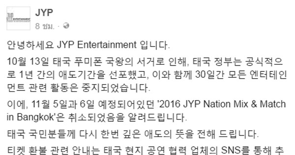 jyp-cancel-jyp-nation-2016